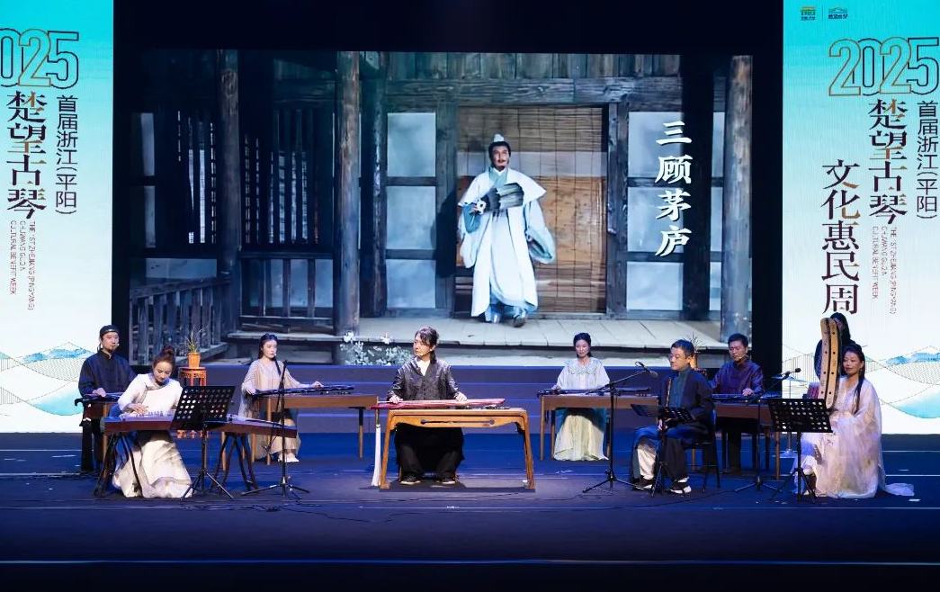 千年琴音再起！平陽奏響時代“新聲”