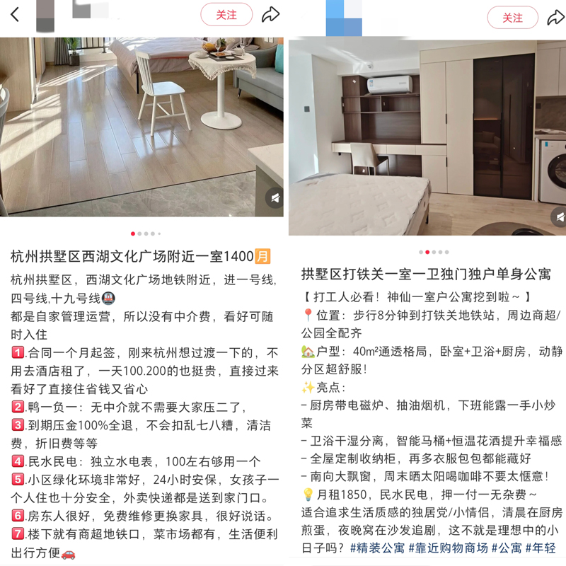 線上平臺租房信息，房屋情況介紹詳細。受訪者供圖
