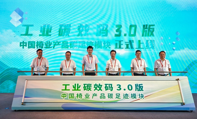 工業碳效碼3.0版正式上線。供圖