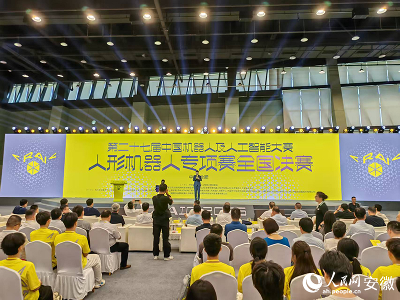 中國機器人及人工智能大賽人形機器人專項賽全國決賽開幕式。人民網 丁紀攝