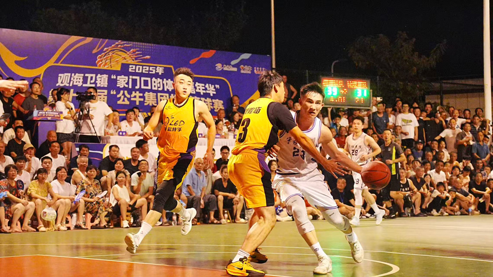 比賽現場。觀海衛鎮供圖