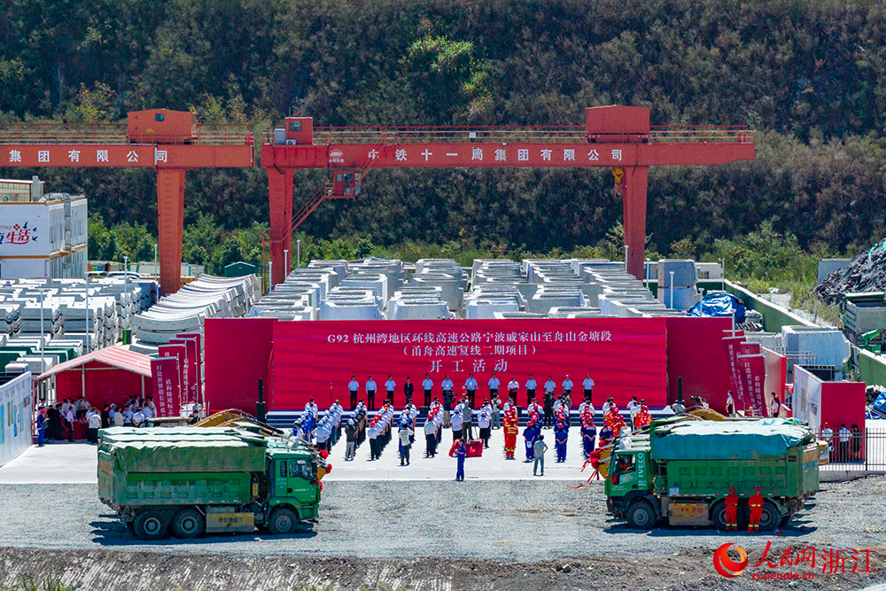 開工儀式現場。人民網 章勇濤攝