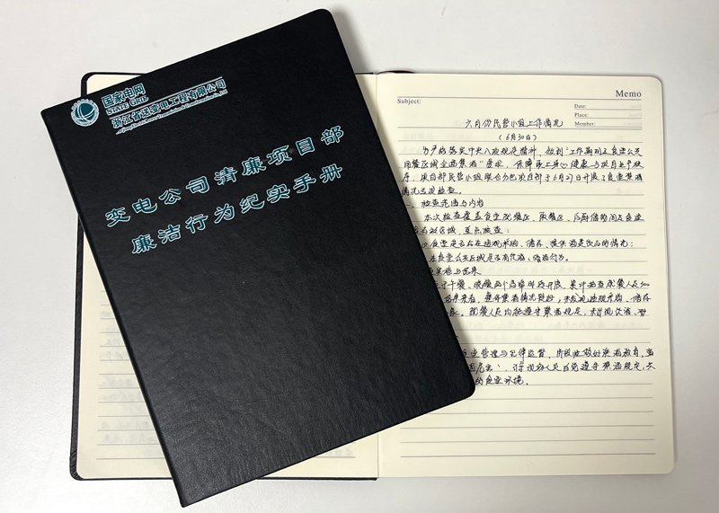 公司清廉項目部廉潔行為紀實手冊。鄭祥意攝