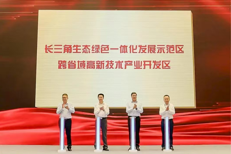 2023年7月31日，示范區跨省域高新技術產業開發區正式揭牌成立，成為全國首個跨省域高新技術產業開發區。嘉善縣委宣傳部供圖