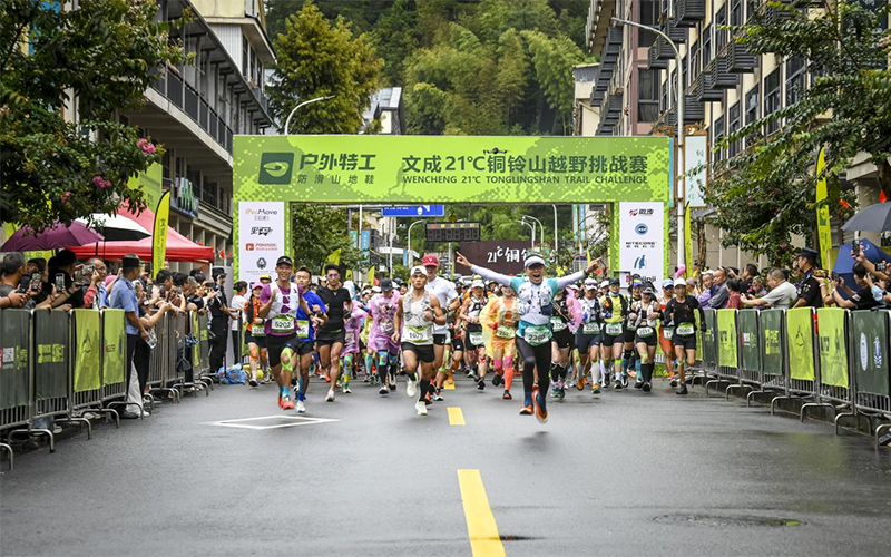 溫州文成21℃銅鈴山越野挑戰賽鳴槍開跑。朱偉攝