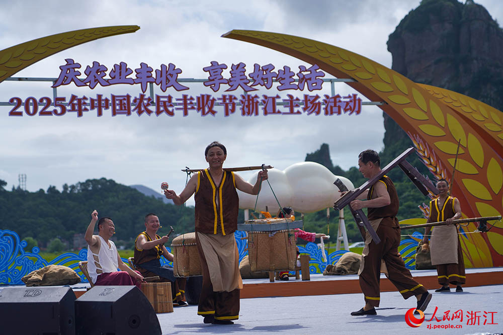 9月23日，2025年中國農民豐收節浙江主場活動現場。人民網 章勇濤攝