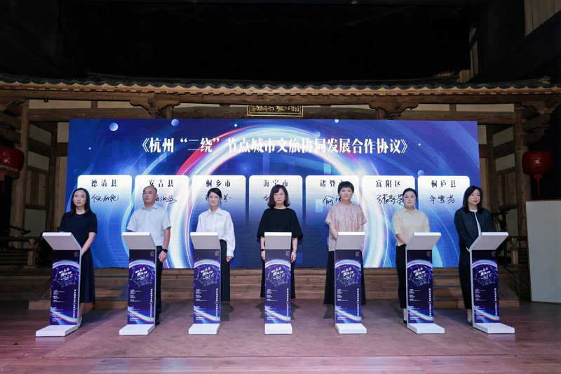 七地代表現場共同簽署協議。主辦方供圖