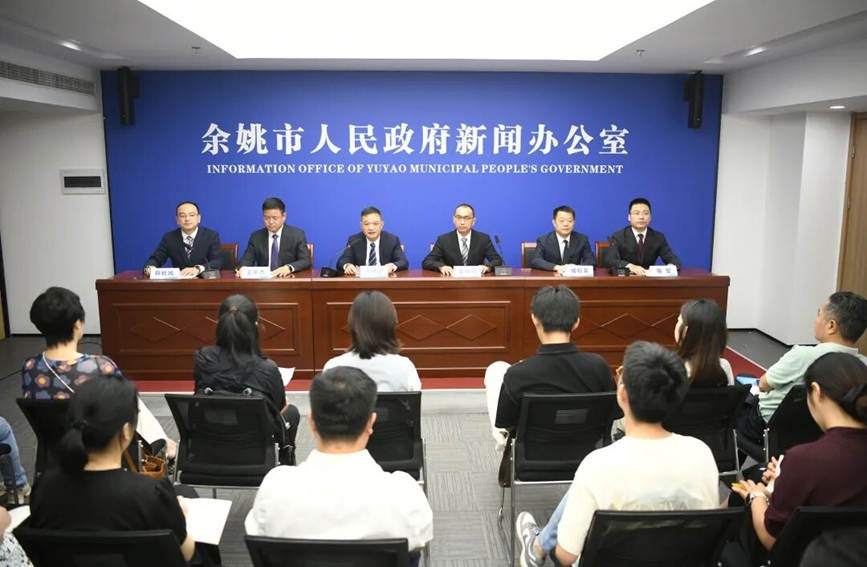 發布會現場。余姚市融媒體中心供圖