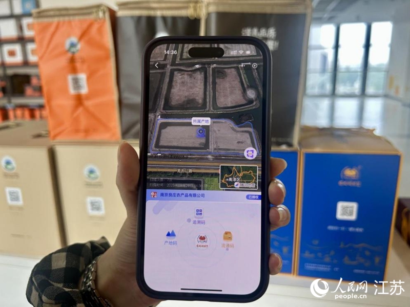 高淳固城湖螃蟹“三碼合一”認證通過后的畫面。人民網記者 王丹丹攝