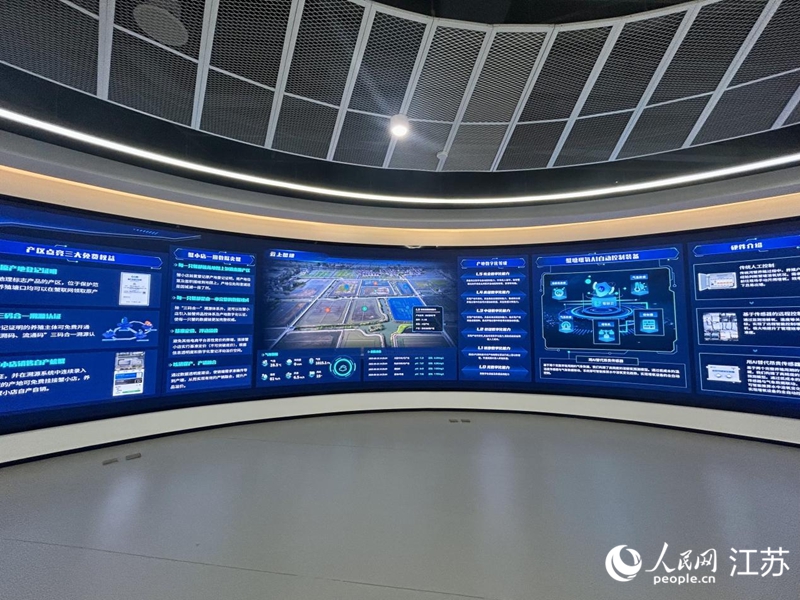 高淳區河蟹全產業鏈互聯網平臺。人民網記者 王丹丹攝