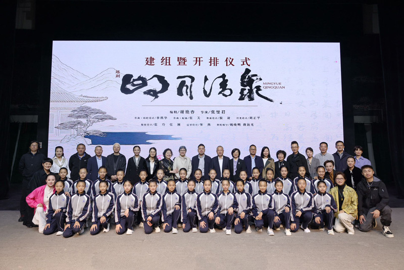 新編越劇《明月清泉》開排?？聵騾^委宣傳部供圖