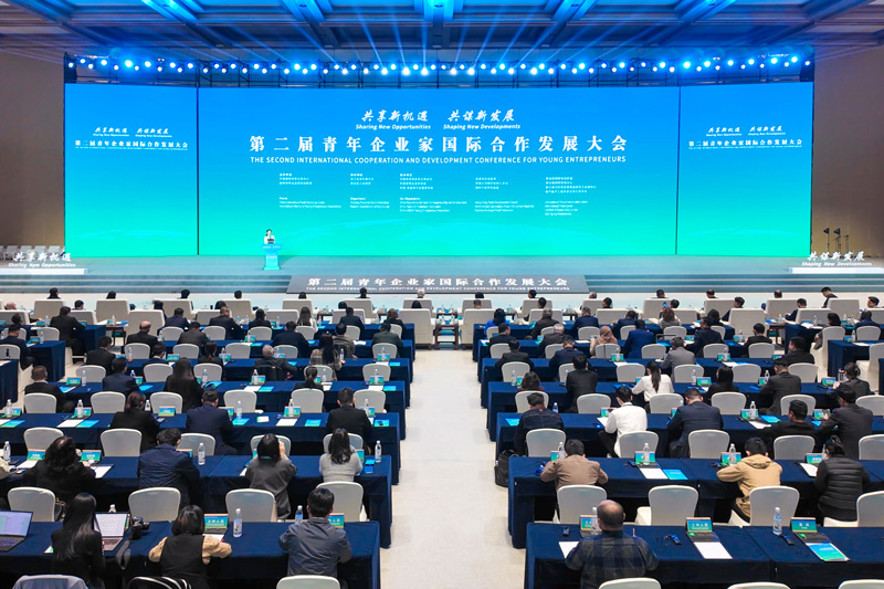 第二屆青年企業家國際合作發展大會現場。安吉縣委宣傳部供圖