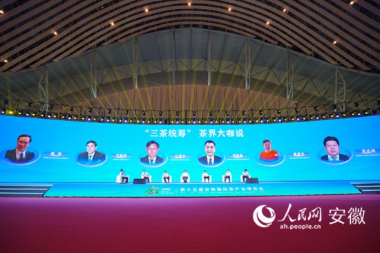 “三茶統籌”高峰論壇茶界大咖說。人民網 陳若天攝