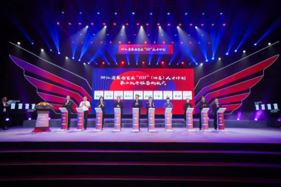 活動現場。浙江省文旅廳供圖