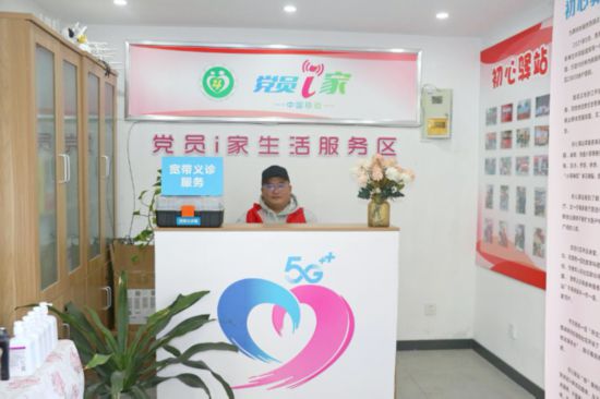 翠苑社區“黨員i家”示范基地。浙江移動供圖