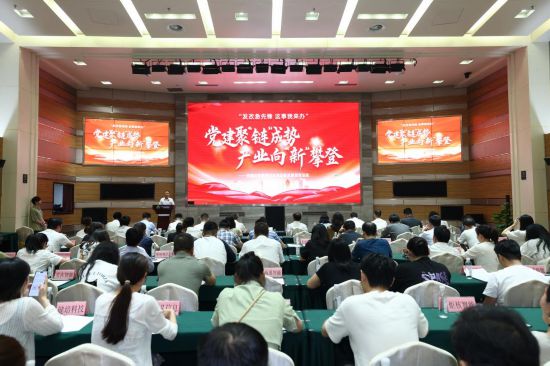 聯合鏈上單位開展 “黨建聚‘鏈’成勢，產業向‘新’攀登”主題活動