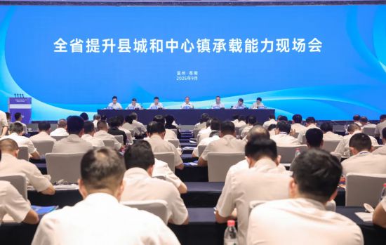 浙江全省提升縣城和中心鎮承載能力現場會在蒼南召開。陳翔攝