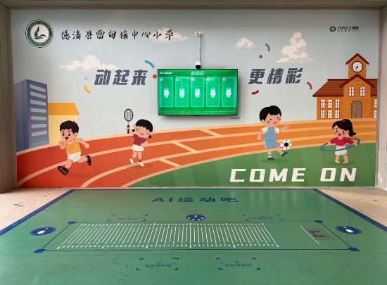 小學里的AI運動吧。浙江移動供圖