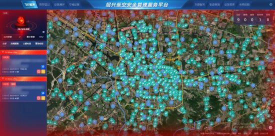紹興低空安全管理服務平臺。浙江移動供圖